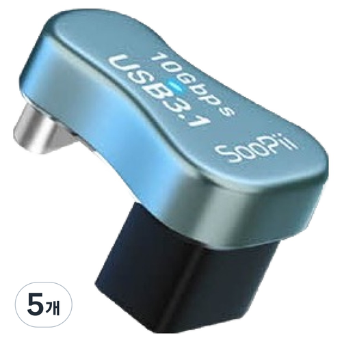 수피 USB3.1 A to C타입 10Gbps U자형 꺽임 젠더 고속충전 데이터 OTG 스팀덱 실버, 5개, GD24
