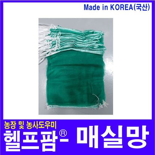 헬프팜 국산 매실망 10kg 25장 채소망 농산물망 다용도망 녹색