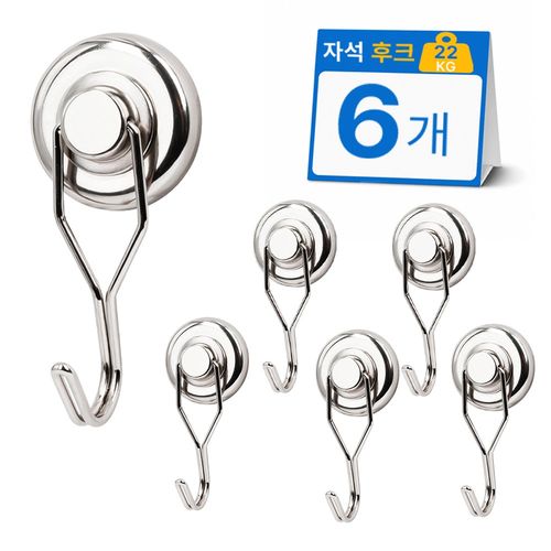 Jianwen회전식 강력자석후크, 6개, 32mmSilvery