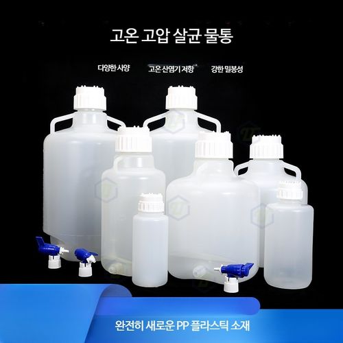 실험실 물통 공병 수도꼭지 증류수 5L 10L 5L 입구 하단 블랙 뚜껑 HDPE 물통 5L