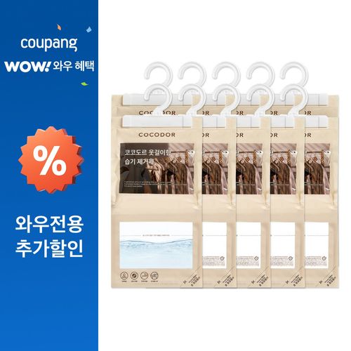 코코도르 대용량 옷걸이형 습기제거제 본품