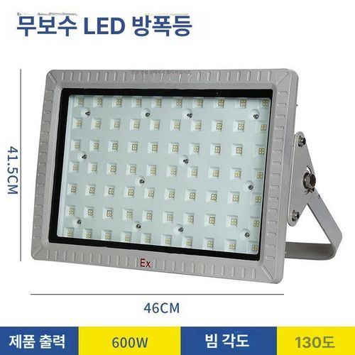 작업장 투광기 방폭 공장등 터널 창고 방수 창고등