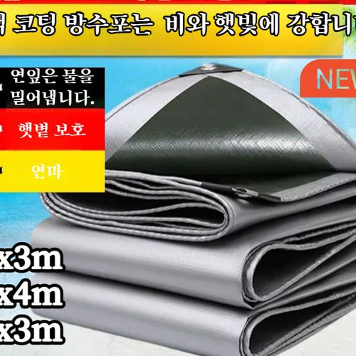 방수타프 PVC 방수 천막 다용도 방수 덮개