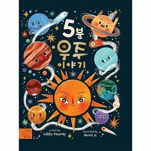 기타 5분 우주 이야기