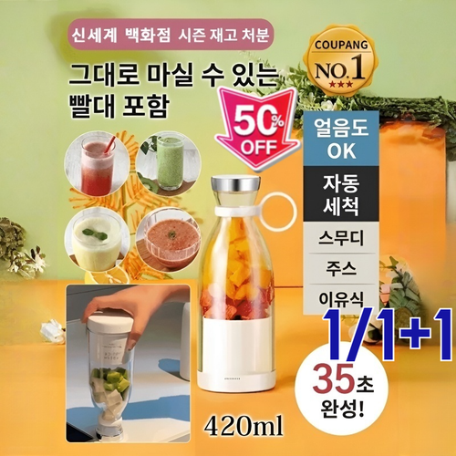 1/1+1여행용 미니 전동 주스 컵 소형 믹서기 가정용 믹서기 휴대용 믹서기 304스테인리스