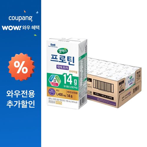 셀렉스 프로틴 락토프리 음료