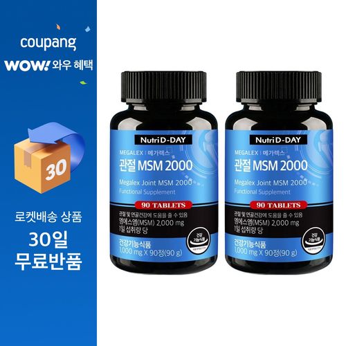 뉴트리디데이 메가렉스 관절 MSM 2000, 90정, 2개