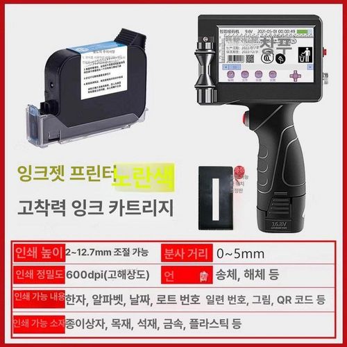 유통기한 날인기 생산일자 자동압인기 생산날짜 날짜