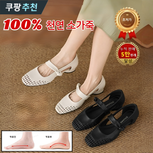 봄여름 프랑스식 스퀘어 토 오픈 디자인 메리제인 슈즈 국내생산 수제화 100% 천연 소가죽