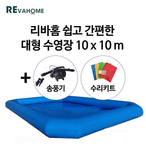 리바홈 쉽고간편한 대형수영장 에어 튜브형 특대형 야외 PVC 풀장 초대형 물놀이장, 블루, 1개