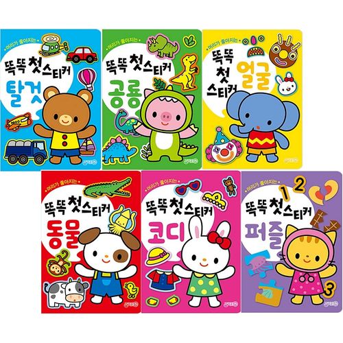 머리가 좋아지는 똑똑 첫스티커: 코디