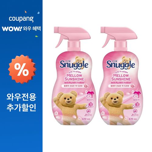 스너글 멜로우 선샤인 퀵 드라이 섬유탈취제 본품, 470ml, 2개