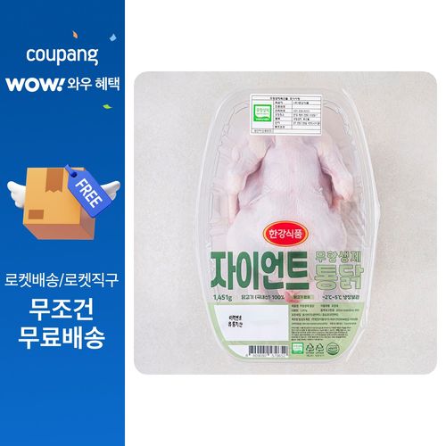 한강식품 무항생제 인증 자이언트 통닭 (냉장)