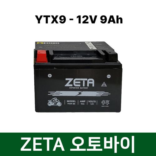 36번 제타 YTX9 12V9AH 오토바이배터리 포르테 시티에이스 CA110 시티베스트 보이져 GTS125 EVO 올코트 맥퀴엠 NY125 레이싱125 STX9호환