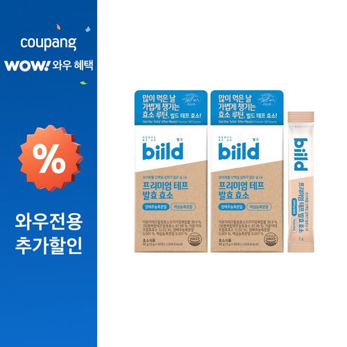 BIILD 프리미엄 테프 발효 효소, 30회분, 2박스