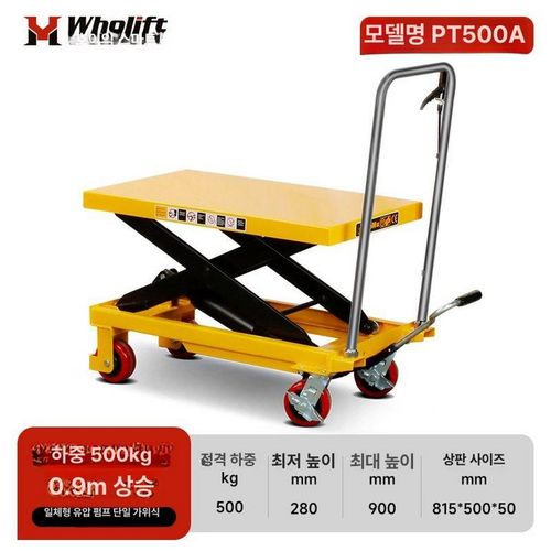 전동 리프트 구루마 운반기 이동식 리어카 대차 손수레