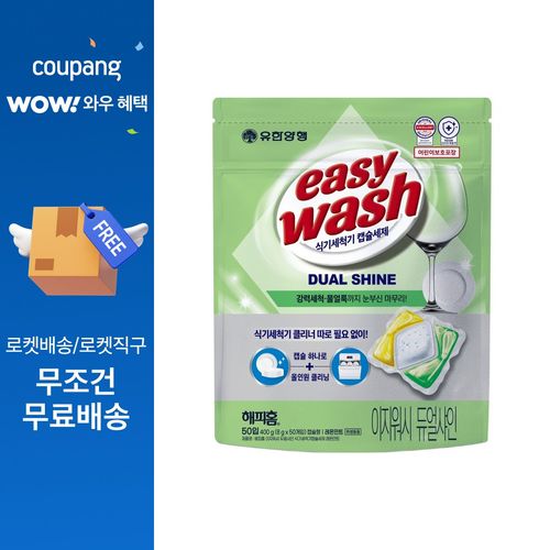 해피홈 유한양행 이지워시 듀얼샤인 식기세척기 캡슐세제 레몬민트향 50p, 400g, 1개