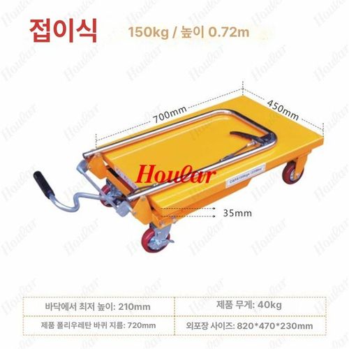 화물용 리프트 테이블 운반기 산업용 유압식 이동식 물류 승강기