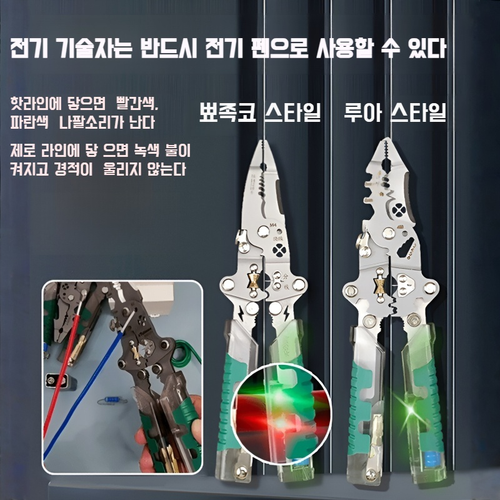 접이식전압테스터드라이버및와이어스트리퍼 집게걸이 전선커터 접이식 수납이 편리하며사용이 편리하고 힘이 덜 들다다기능