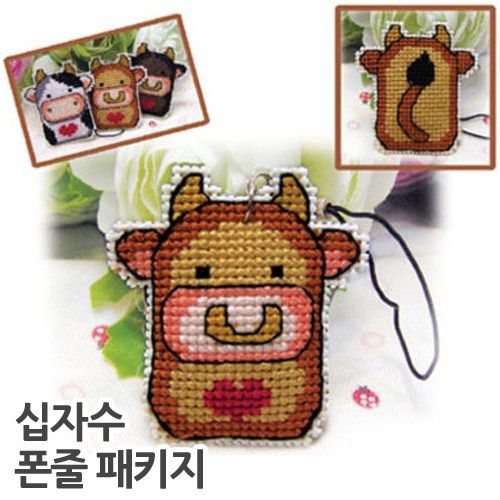 더스티치 십자수 핸드폰줄,열쇠고리 패키지-모든재료포함