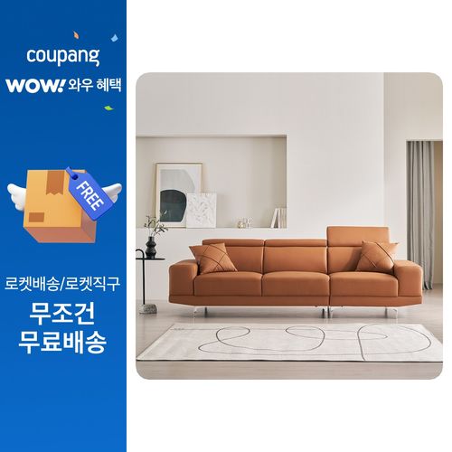 바스포르 소노아 비건 실리콘 가죽 4인 소파 (스툴 미포함), 베이지
