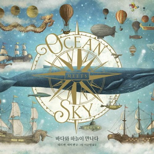바다와 하늘이 만나다:, 북극곰, 상세내용 참조
