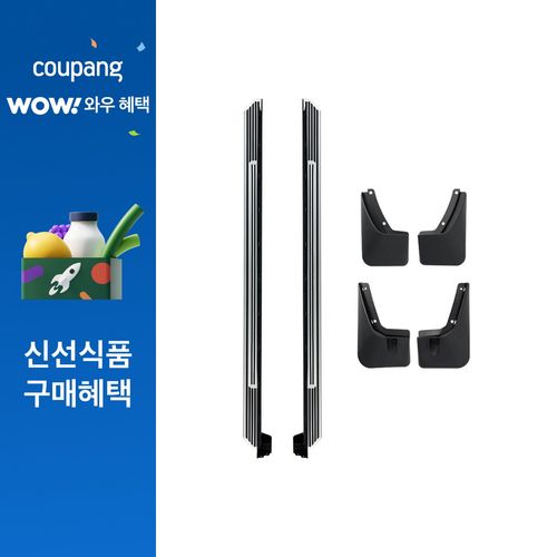 메이튼 LX3 튜닝 용품 팰리카빈 사이드스텝 2p + 머드가드 캘리그래피 4p 세트 고객직접설치, 디 올 뉴 팰리세이드 익스클루시브 프레스티지 가솔린 앤 하이브리드, 현대