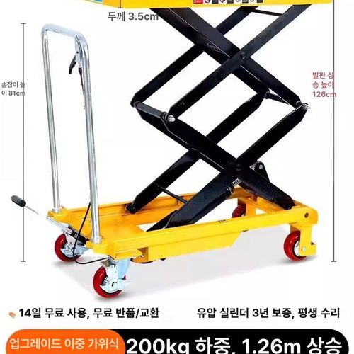 이동식 가구 유압 구루마 전동 카트 휴대용 전동리프트