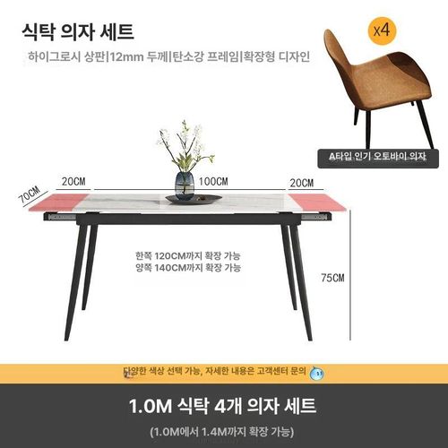 ayoo 리빙다이닝테이블 홈카페분위기 6인용식탁 확장형테이블