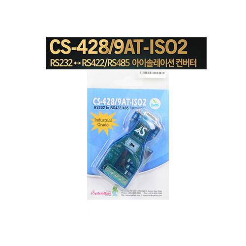 (시스템베이스) CS-428/9AT-ISO2 RS232 to RS422/RS485 아이솔레이션 시리얼 컨버터, CS-428/9AT-ISO2, 1개