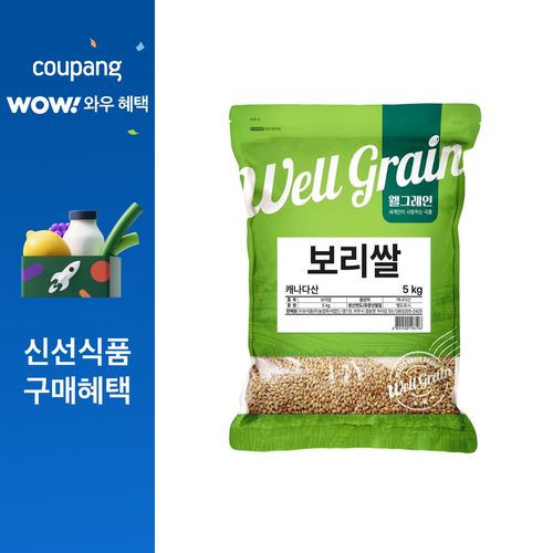 웰그레인 캐나다산 보리쌀, 5kg, 1개