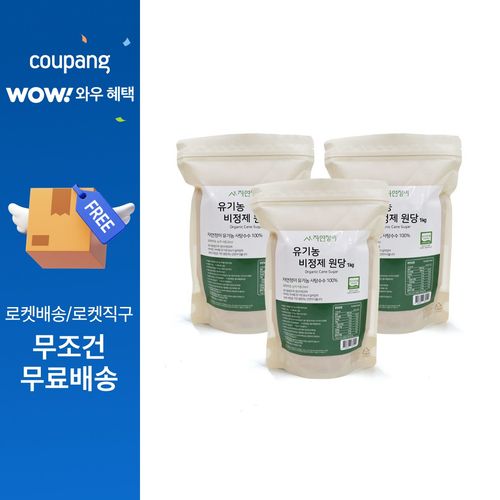 자연정미 유기농 미네랄 비정제 원당 설탕, 3개, 1kg