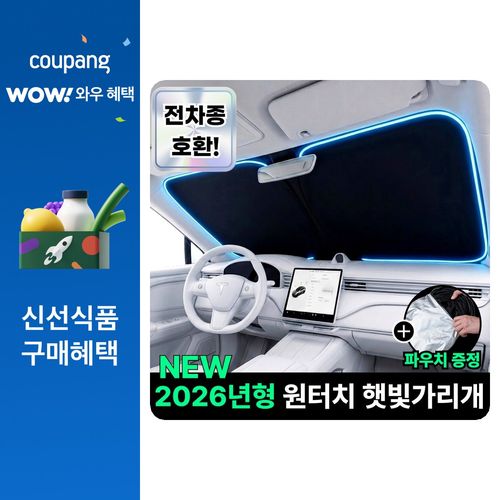 언바스 6세대 티타늄 코팅 차량 앞유리 햇빛가리개 원터치, 소형, 1개, 모던블랙(티타늄)
