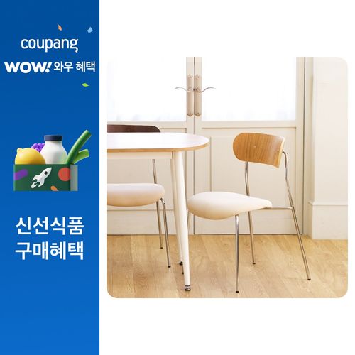 바스포르 후아유 홈카페 스틸 식탁의자, 월넛아이보리
