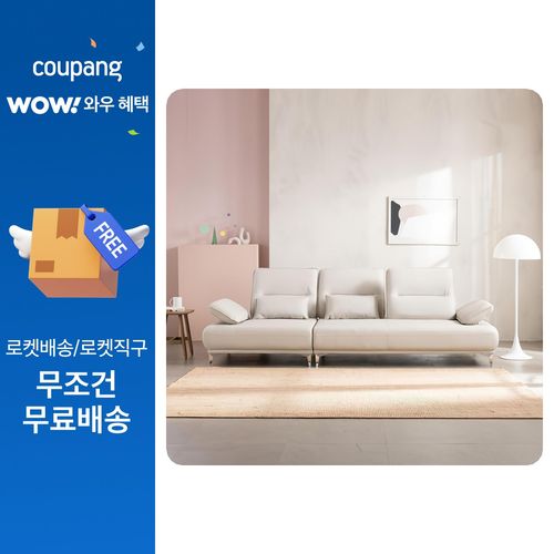 우아미 카리안 가죽 스윙 4인용 소파 방문설치