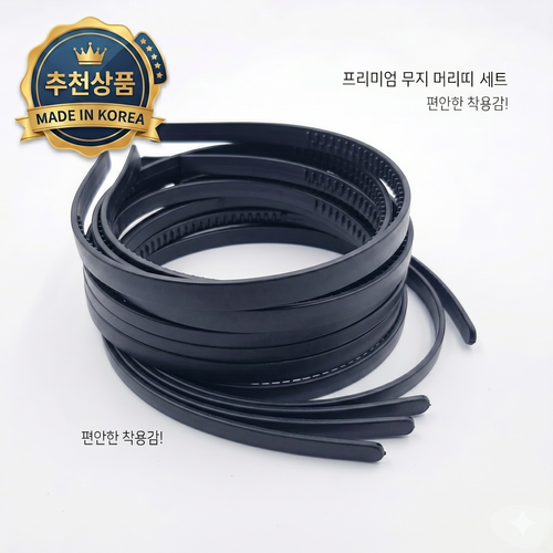 리본빌 지그재그 이빨 머리띠 DIY 재료 헤어악세사리 부자재 리본공예 만들기, 100개, 블랙 10미리폭