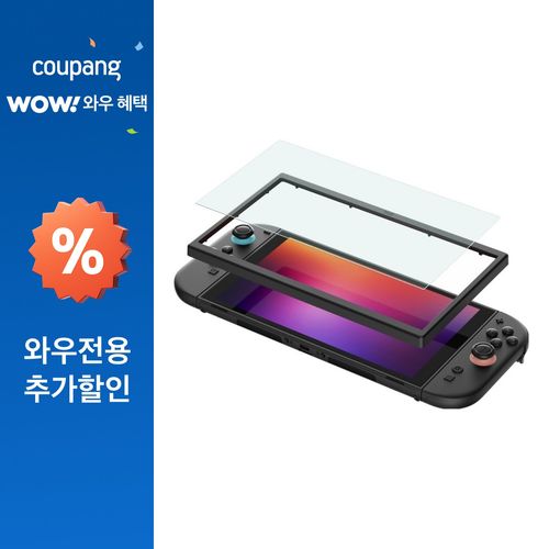 벨킨 닌텐도 스위치2 블루라이트 차단 템퍼드 글라스 강화유리 보호필름 세트, 1세트, ENA005qc