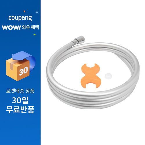 제일바스 국내산 프리미어 PVC 샤워기 호스, 2m, 실버