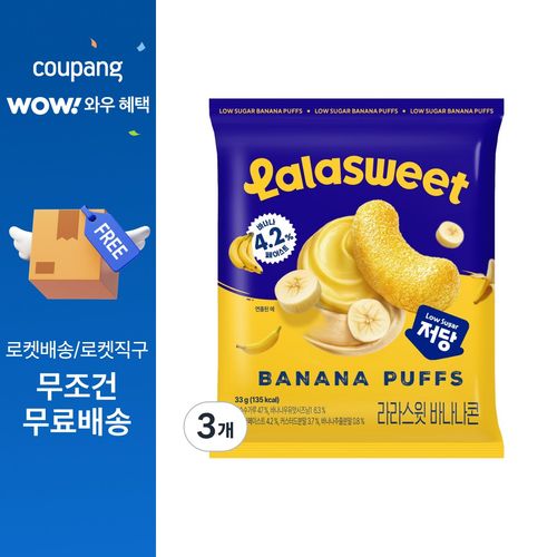 라라스윗 저당 바나나콘, 33g, 3개