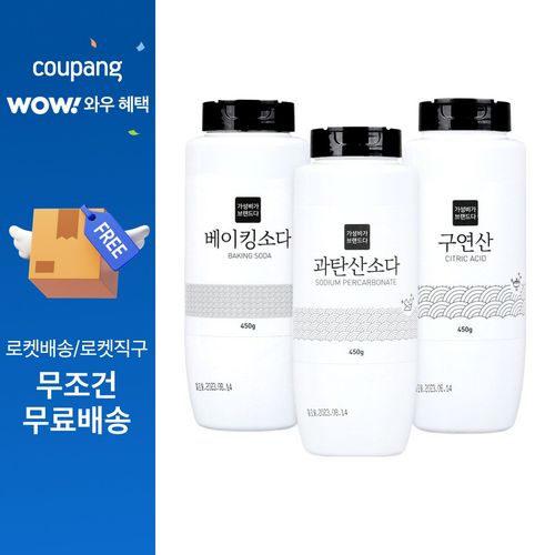 가성비가브랜드다 베이킹소다 450g + 과탄산소다 450g + 구연산 450g 세트, 1세트