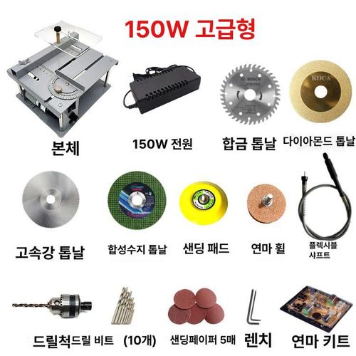 목공 테이블쏘 미니 절단기 원형 소형 DIY 다이 톱 작업대
