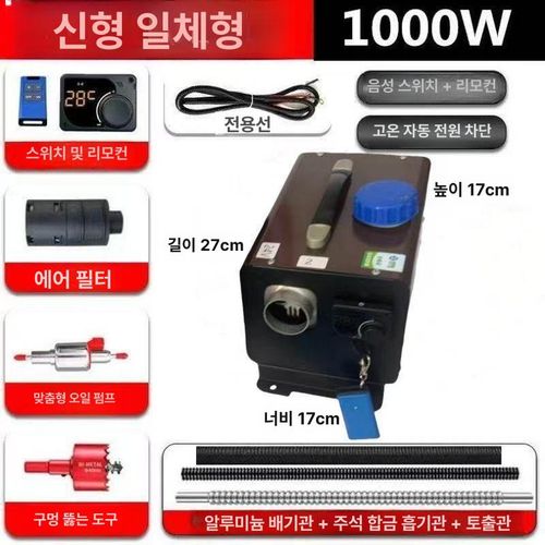 온풍기 히터 무시동 주차 트럭 소형 차박 일체형