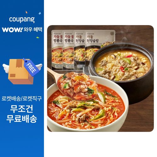 자연별곡 차돌 국밥 2종 8인분 (차돌된장2+차돌짬뽕2)