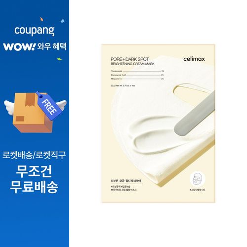 셀리맥스 모공잡티 브라이트닝 크림 랩핑 마스크, 4개입, 1개
