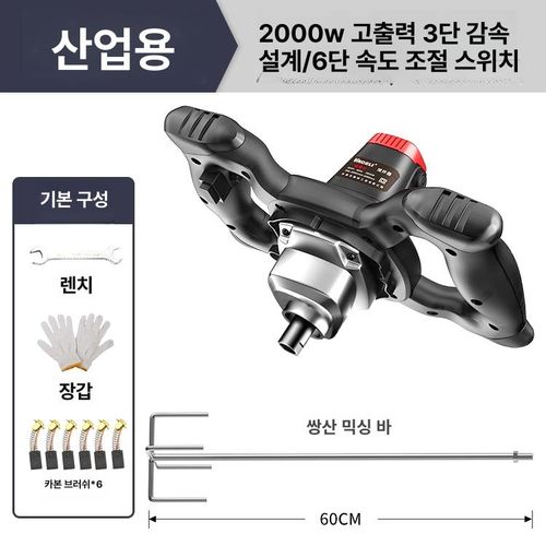식품 혼합기 소스 조리기 교반기 일반형 업소용