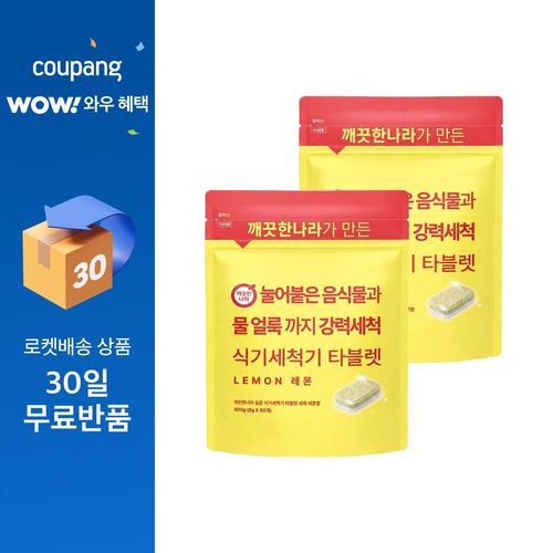 깨끗한나라 눌어붙은 음식물과 물 얼룩까지 강력세척 식기세척기 타블렛 50p, 400g, 2개