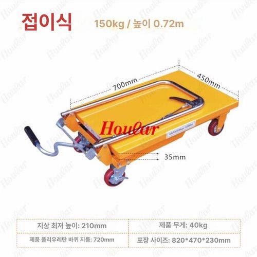 화물용 리프트 테이블 대차 플랫폼 높이조절 유압식 산업용 유압