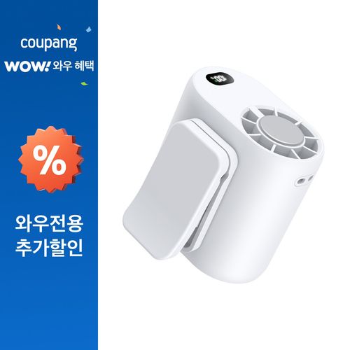 NICESUN 냉각패드 휴대용 바디 선풍기 허리걸이 겸용 클립형 냉풍 쿨링팬 캠핑 야외 작업용, 화이트, F4