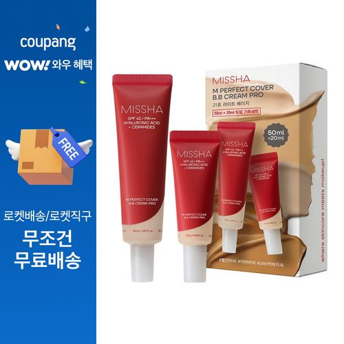 미샤 M퍼펙트 커버 비비크림 프로 듀얼 SPF 42 PA++++ 20ml + 50ml 세트, 21호 라이트 베이지, 1세트, 50ml + 20ml