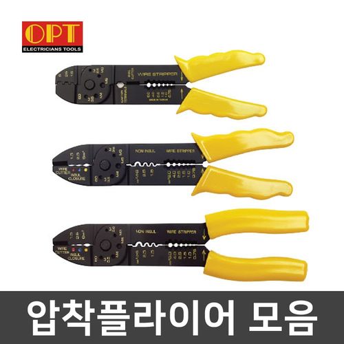 압착플라이어 모음 전선 압착기 케이블 비절연단자 피복 와이어 배선 볼트 절단